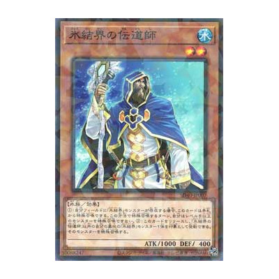 Prior of the Ice Barrier - SD40-JP007