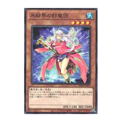 Spellbreaker of the Ice Barrier - SD40-JP010 - Usada