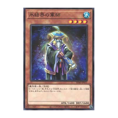Strategist of the Ice Barrier - SD40-JP011 - Nova