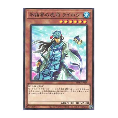 General Raiho of the Ice Barrier - SD40-JP014