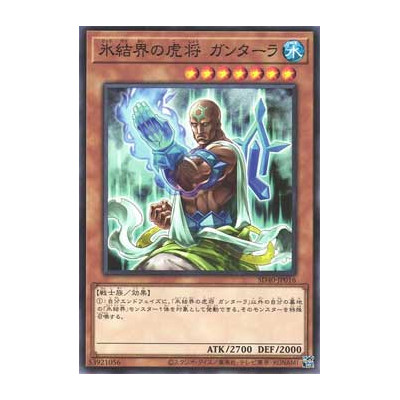 General Gantala of the Ice Barrier - SD40-JP016