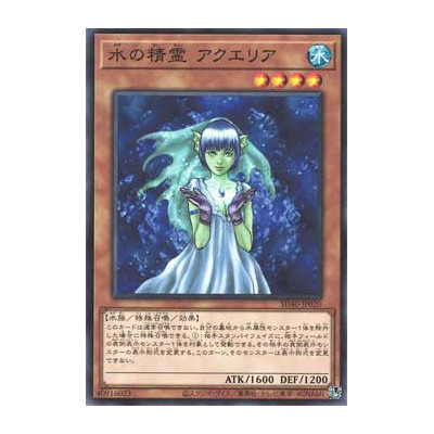 Aqua Spirit - SD40-JP020 - Nova