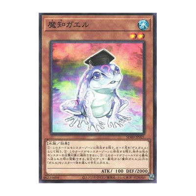 Dupe Frog - SD40-JP021