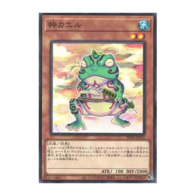 Ronintoadin - SD40-JP022