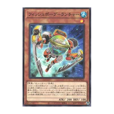 Fishborg Launcher - SD40-JP023
