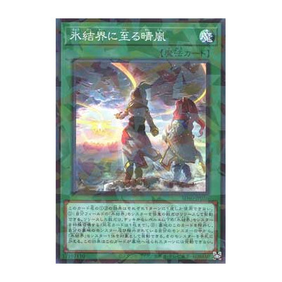 Winds Over the Ice Barrier - SD40-JP026