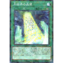 Freezing Chains of the Ice Barrier - SD40-JP027