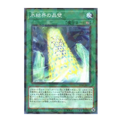Freezing Chains of the Ice Barrier - SD40-JP027