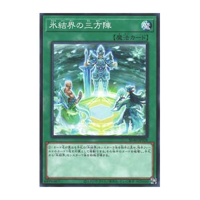 Magic Triangle of the Ice Barrier - SD40-JP028