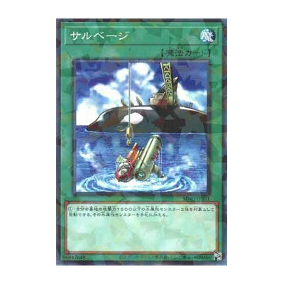 Salvage - SD40-JP031