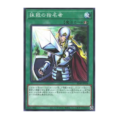 Crossout Designator - SD40-JP034