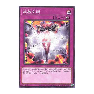 Vanity's Emptiness - SD40-JP037