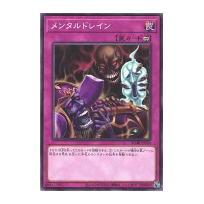 Mind Drain - SD40-JP038