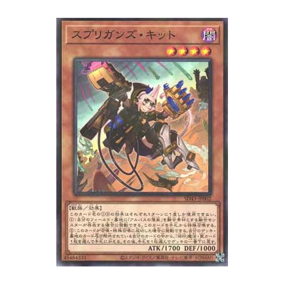 Springans Kitt - SD43-JP002