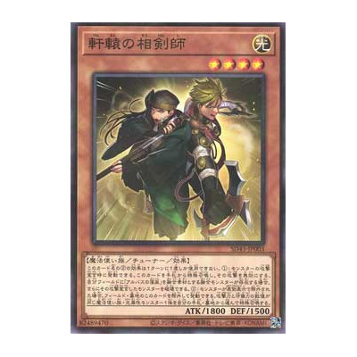 The Golden Swordsoul - SD43-JP003