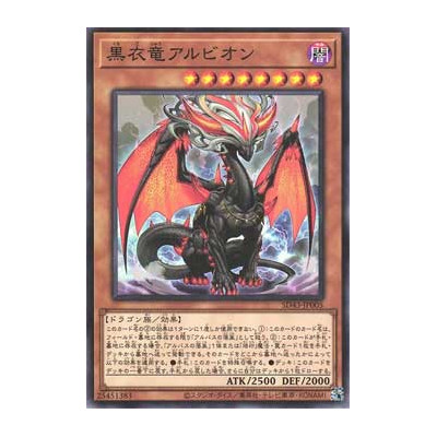 Albion the Shrouded Dragon - SD43-JP005