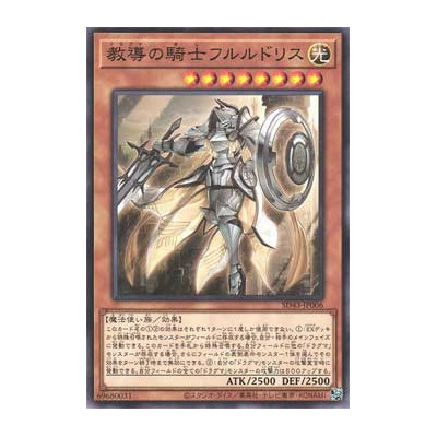Dogmatika Fleurdelis, the Knighted - SD43-JP006