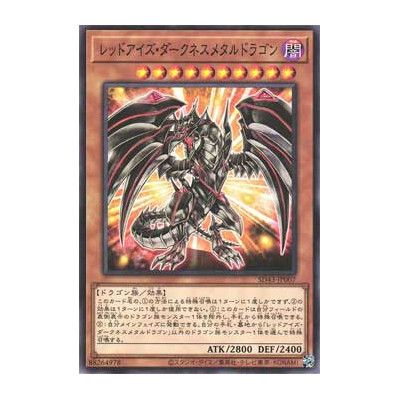 Red-Eyes Darkness Metal Dragon - SD43-JP007