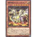Thunder King, the Lightningstrike Kaiju - SD43-JP008 - Nova