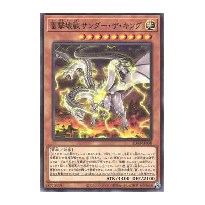 Thunder King, the Lightningstrike Kaiju - SD43-JP008