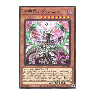 Chaos Dragon Levianeer - SD43-JP009
