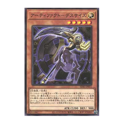 Artifact Scythe - SD43-JP011