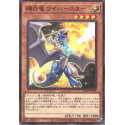 White Dragon Wyverburster - SD43-JP012 - Nova
