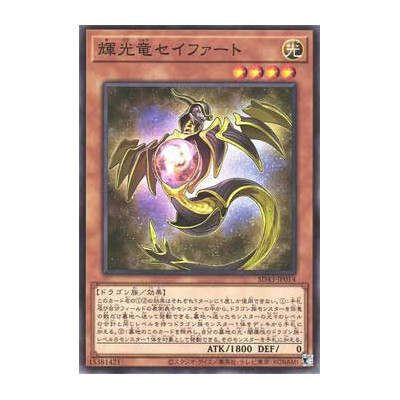 Starliege Seyfert - SD43-JP014