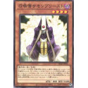 Summoner Monk - SD43-JP016 - Nova