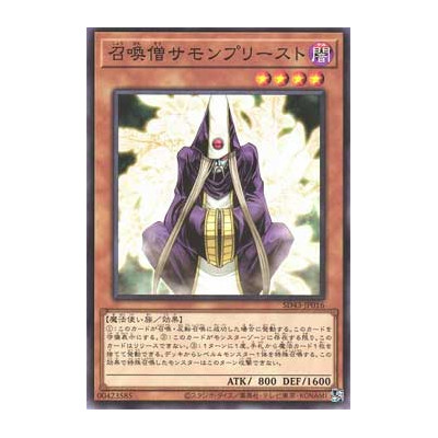 Summoner Monk - SD43-JP016
