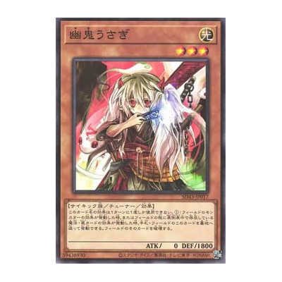 Ghost Ogre & Snow Rabbit - SD43-JP017