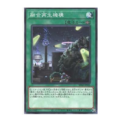 Fusion Recycling Plant - SD43-JP025