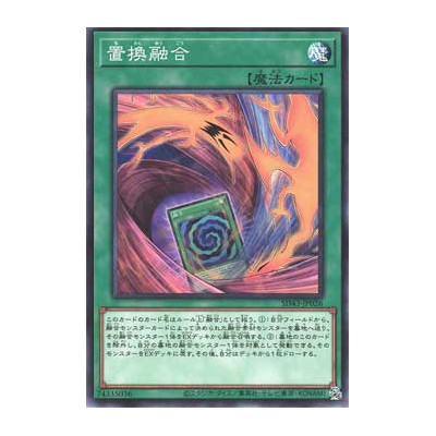 Fusion Substitute - SD43-JP026