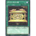 Gold Sarcophagus - SD43-JP027