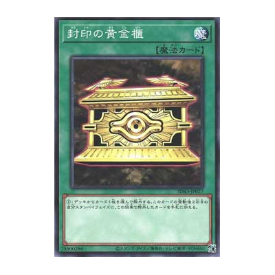 Gold Sarcophagus - SD43-JP027