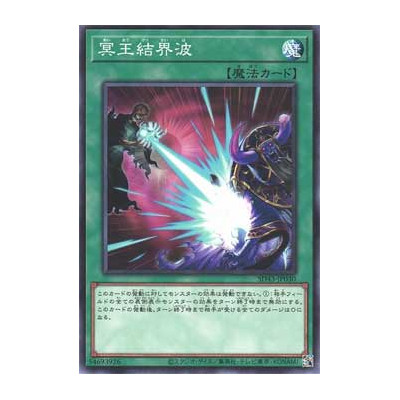 Dark Ruler No More - SD43-JP030