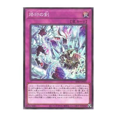 Branded Sword - SD43-JP031