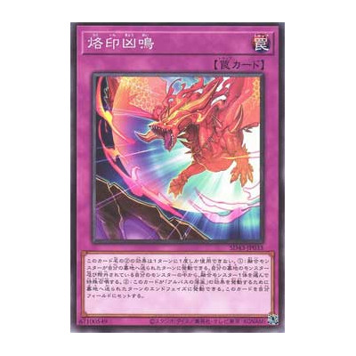 Screams of the Branded - SD43-JP033