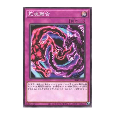 Necro Fusion - SD43-JP035