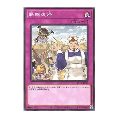 Back to the Front - SD43-JP036