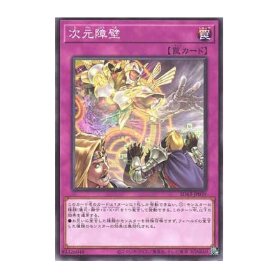 Dimensional Barrier - SD43-JP039