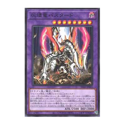 Titaniklad the Ash Dragon - SD43-JP043