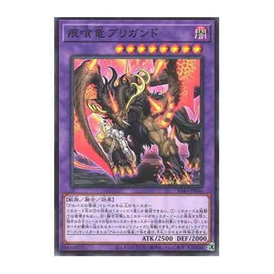 Brigrand the Glory Dragon - SD43-JP044