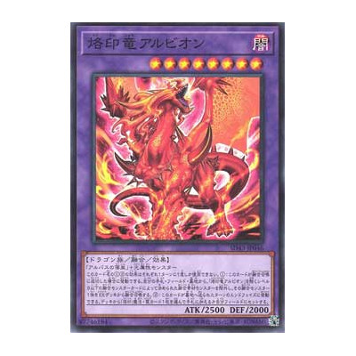 Albion the Branded Dragon - SD43-JP046