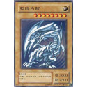 Blue-Eyes White Dragon - KA-04 - Usada