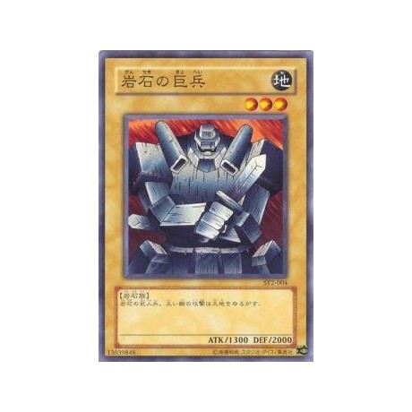 Giant Soldier of Stone - SY2-004
