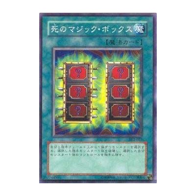 Mystic Box - SY2-027