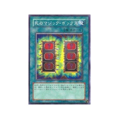 Mystic Box - SY2-027