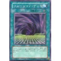Fusion Gate - SY2-049