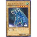 Luster Dragon 2 - SK2-008